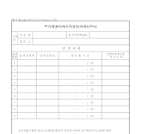 장기채권이자소득분리과세신청서 장기채권이자소득분리과세신청서
